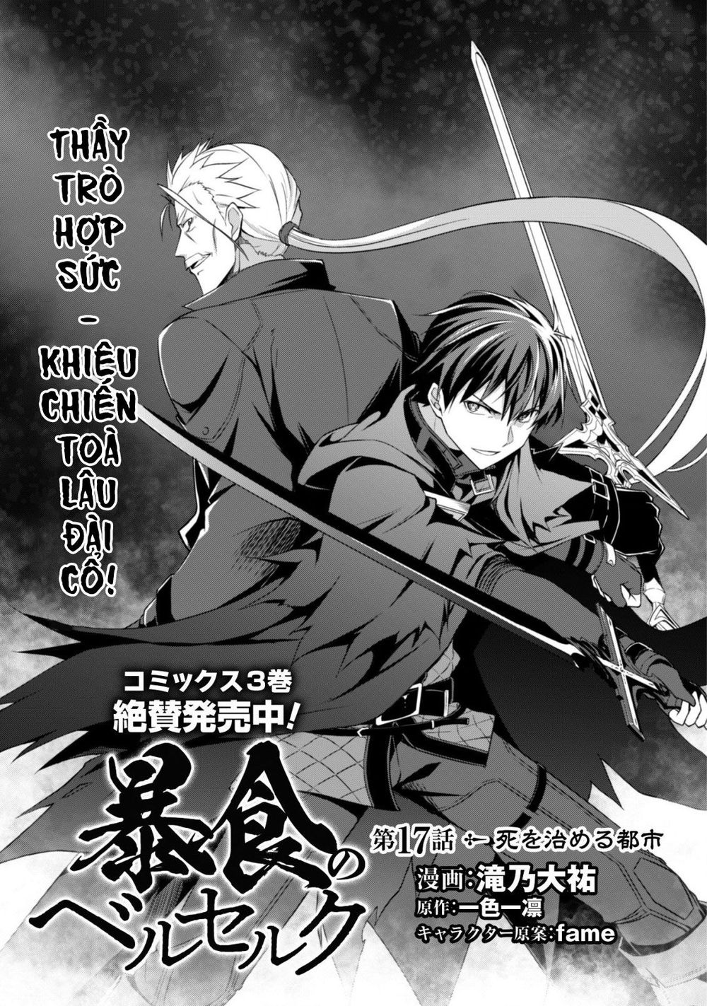 Berserk Of Gluttony Chap 17 - Next Chap 18