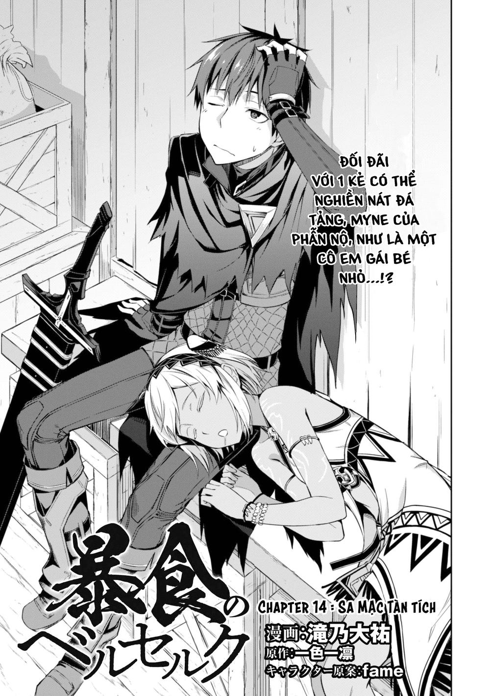 Berserk Of Gluttony Chap 14 - Next Chap 15