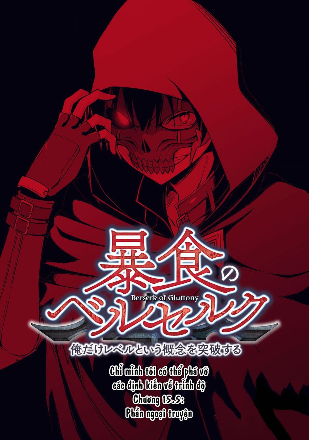 Berserk Of Gluttony Chap 15.5 - Next Chap 16.5