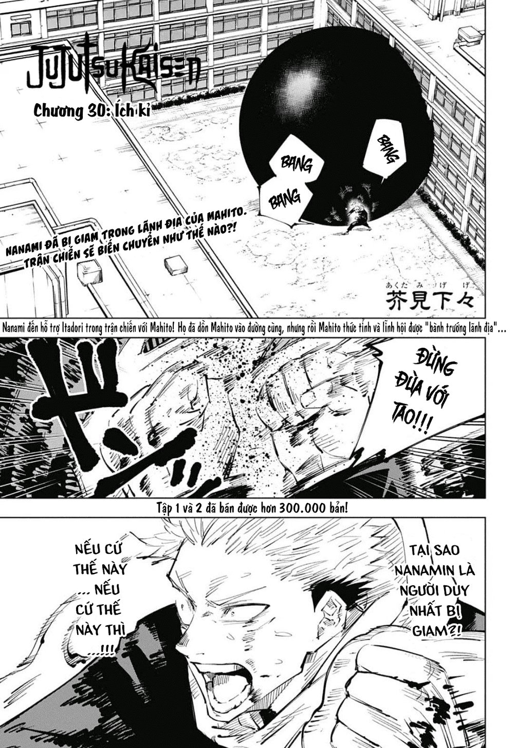 Chú Thuật Hồi Chiến Chap 30 - Next Chap 31