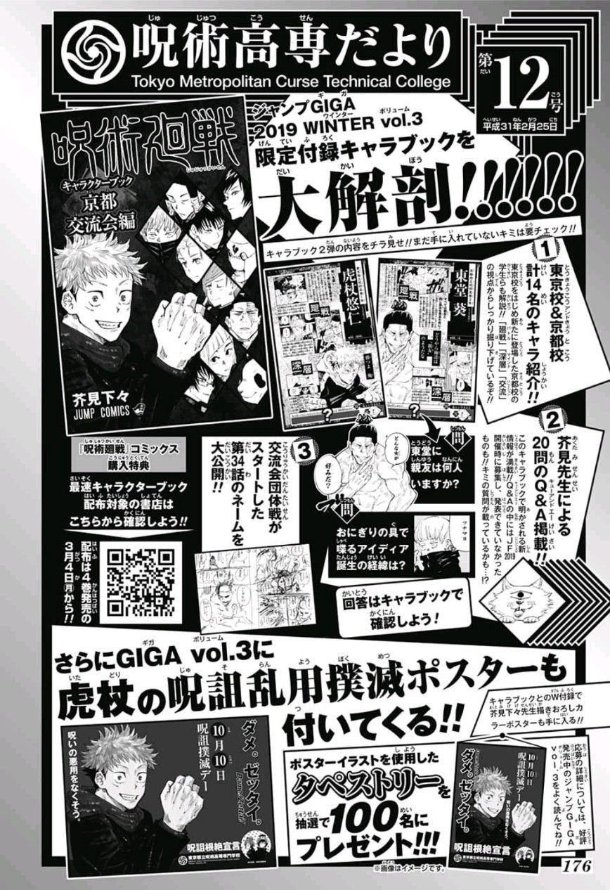 Chú Thuật Hồi Chiến Chap 48 - Next Chap 49