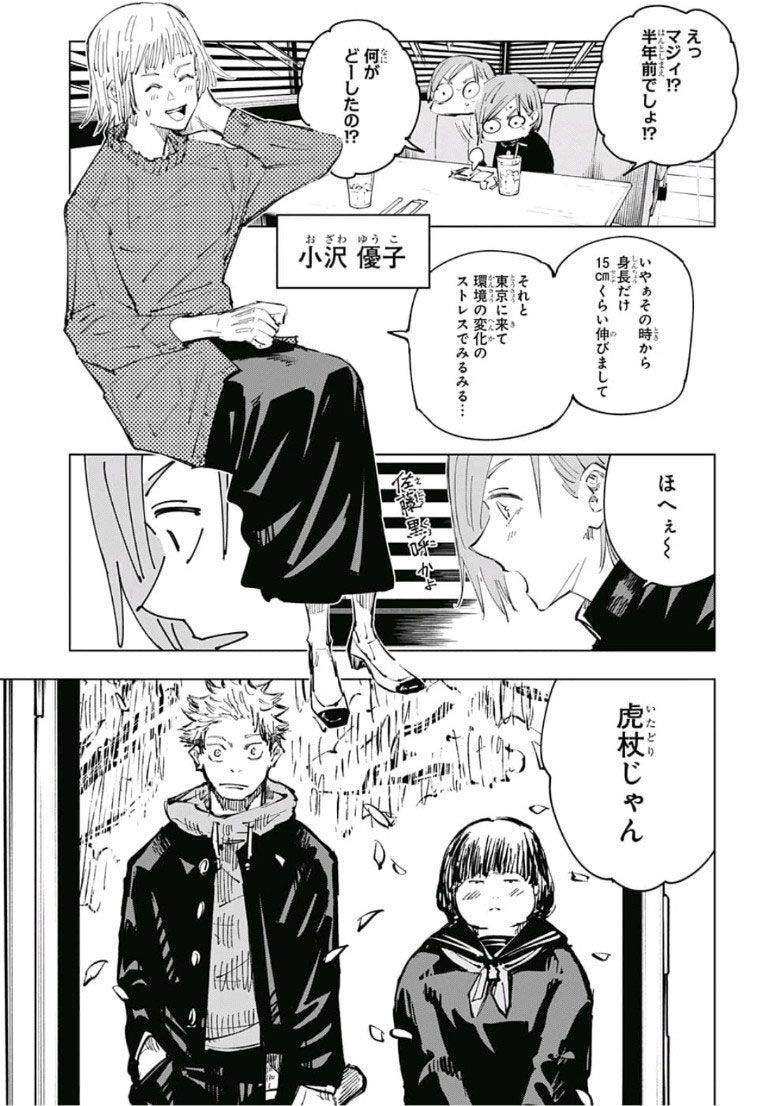 Chú Thuật Hồi Chiến Chap 64 - Next Chap 65