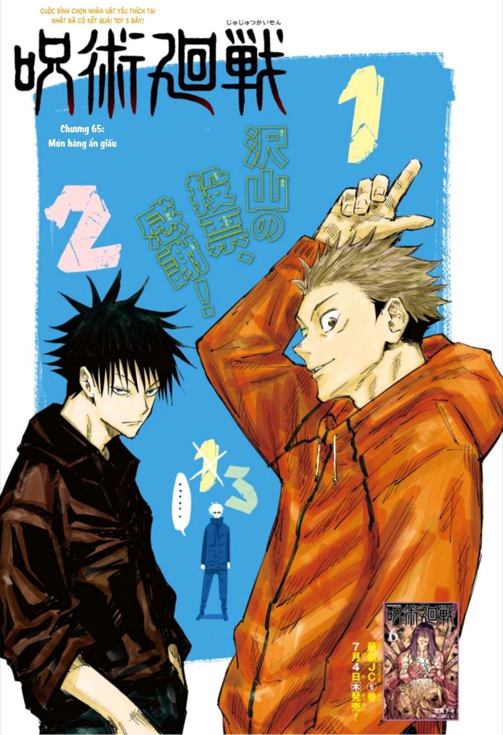 Chú Thuật Hồi Chiến Chap 65 - Next Chap 66