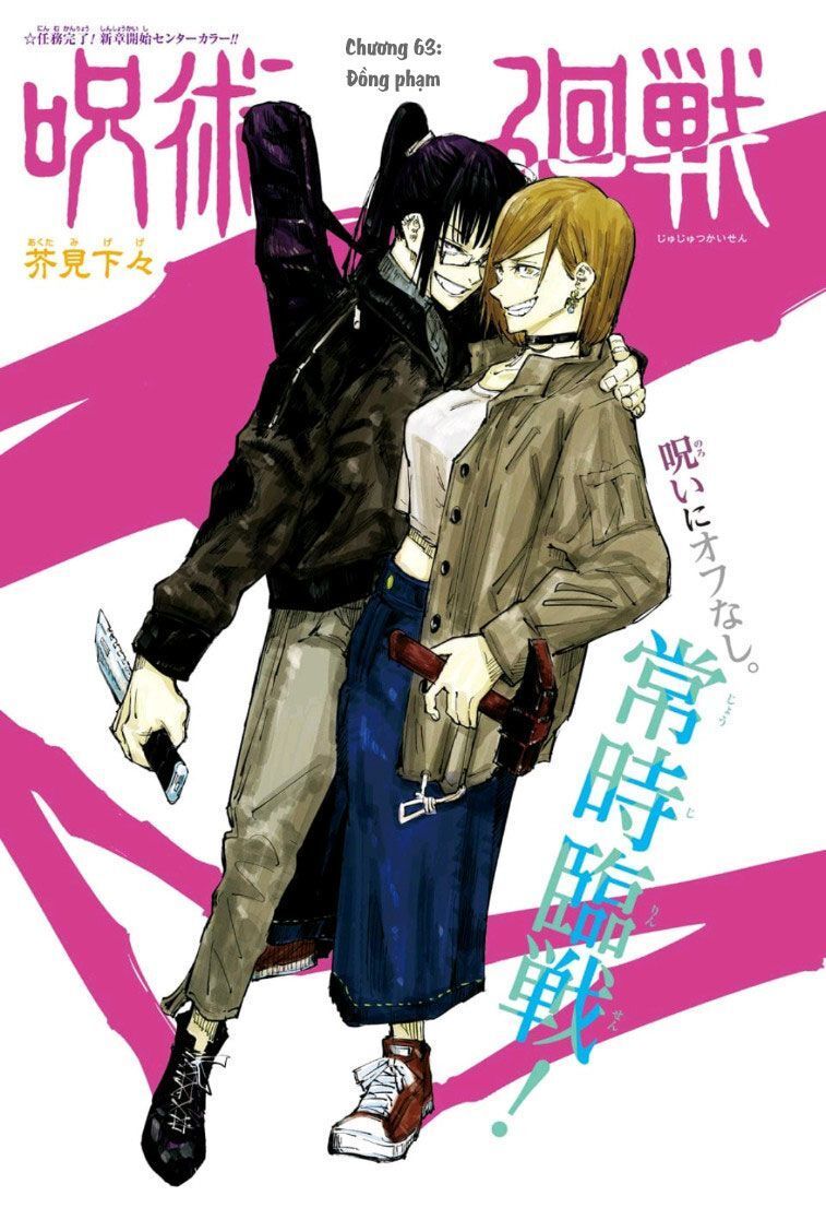 Chú Thuật Hồi Chiến Chap 63 - Next Chap 64