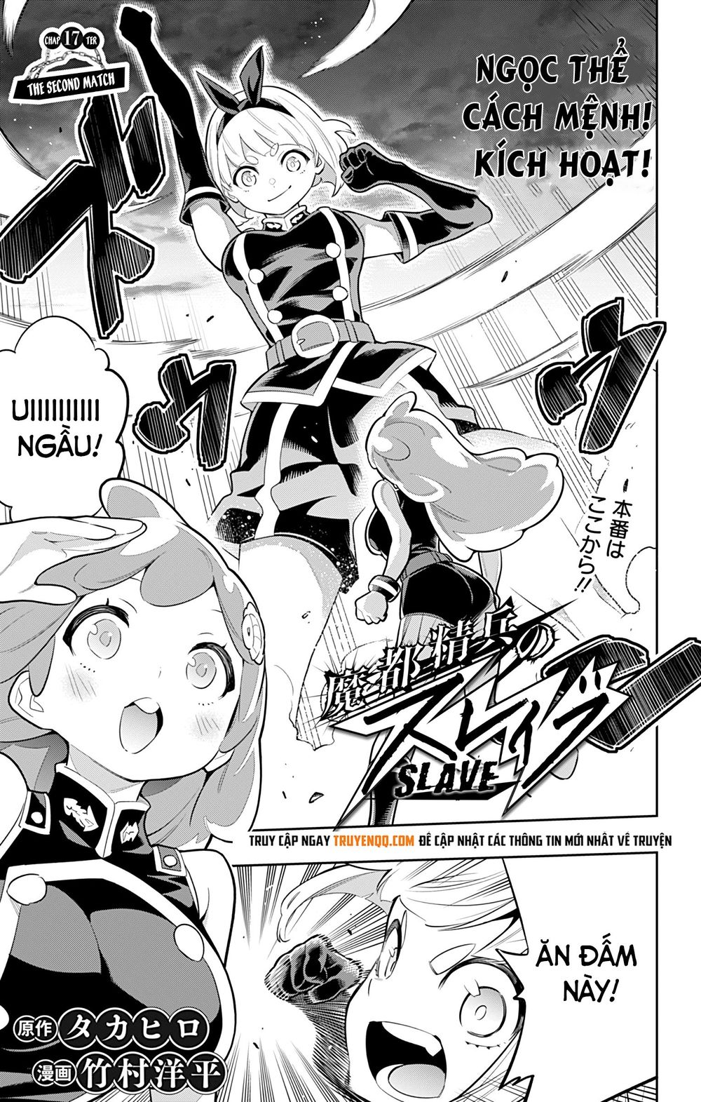 Demon Slave Chap 17 - Next Chap 18