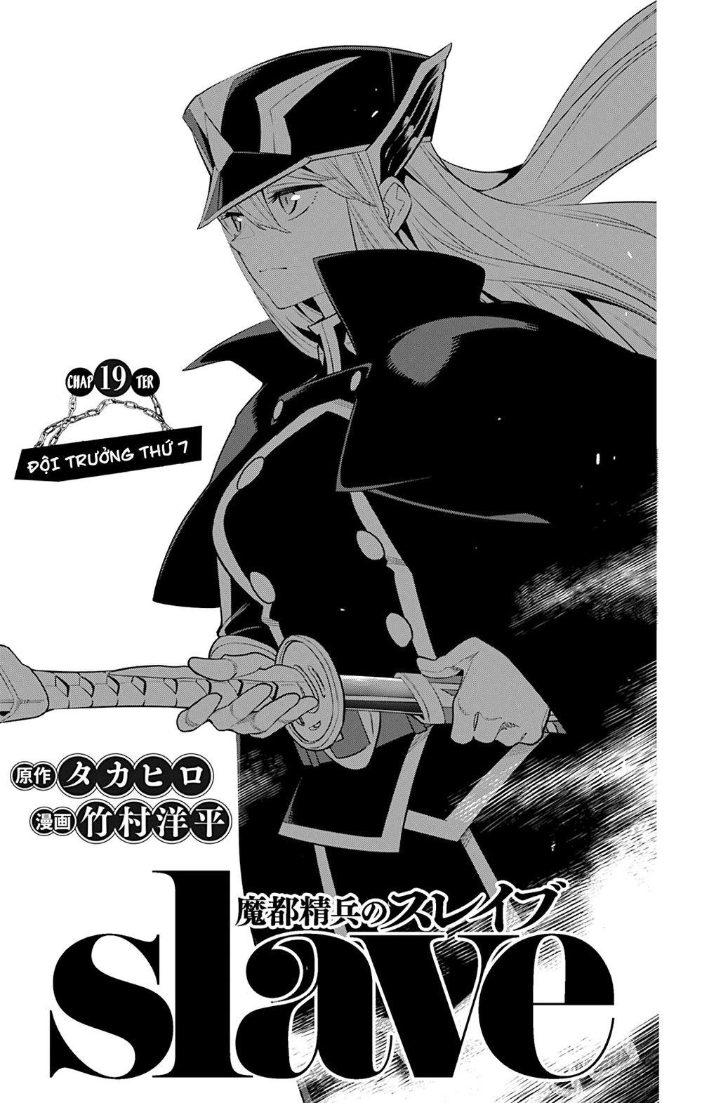 Demon Slave Chap 19 - Next Chap 20
