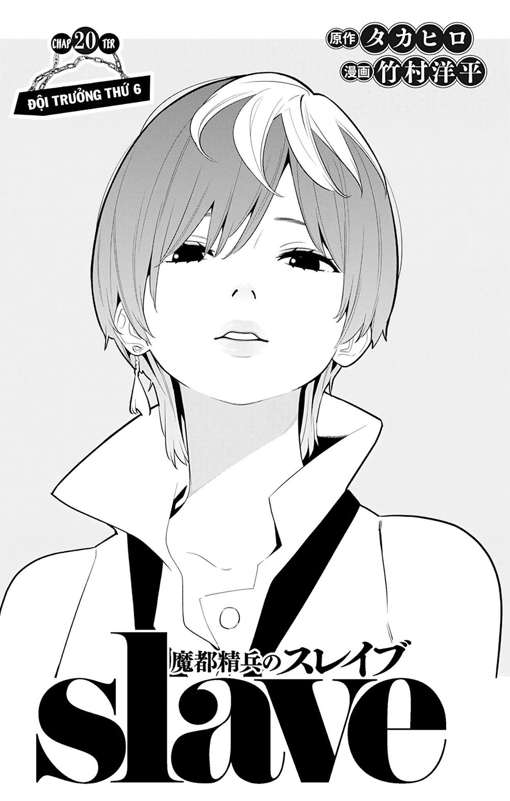 Demon Slave Chap 20 - Next Chap 21