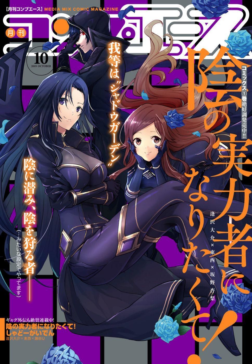 Tao Muốn Trở Thành Chúa Tể Bóng Tối!! Chap 9 - Next Chap 10