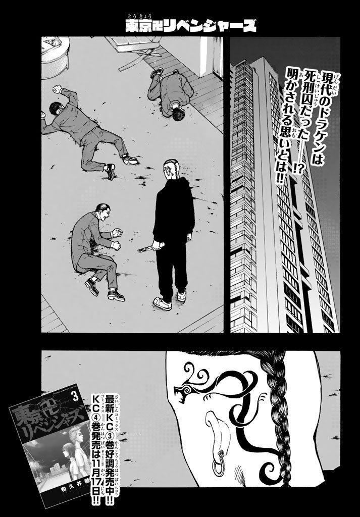 Kịch Trường Của Takemichi Chap 35 - Next Chap 36