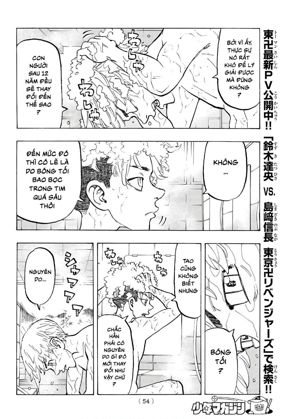 Kịch Trường Của Takemichi Chap 121 - Next Chap 122