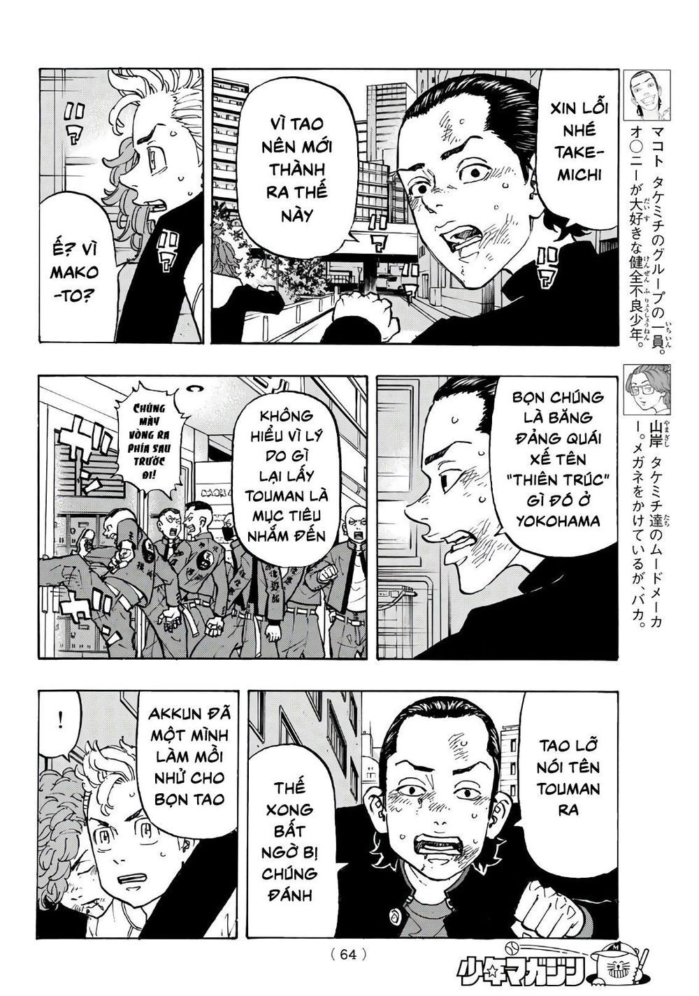 Kịch Trường Của Takemichi Chap 125 - Next Chap 126