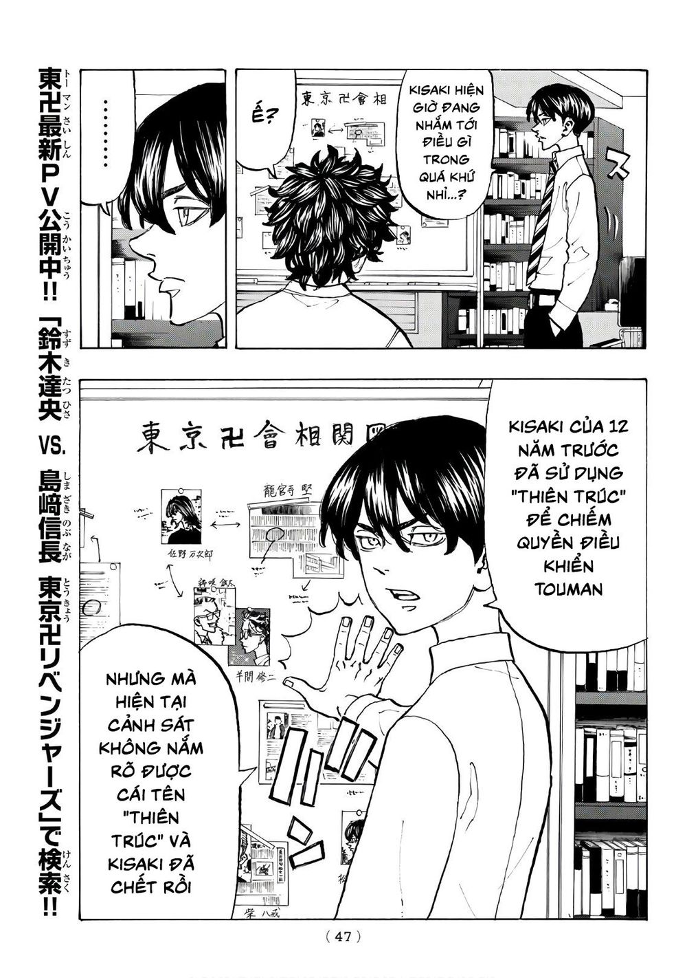 Kịch Trường Của Takemichi Chap 131 - Next Chap 132