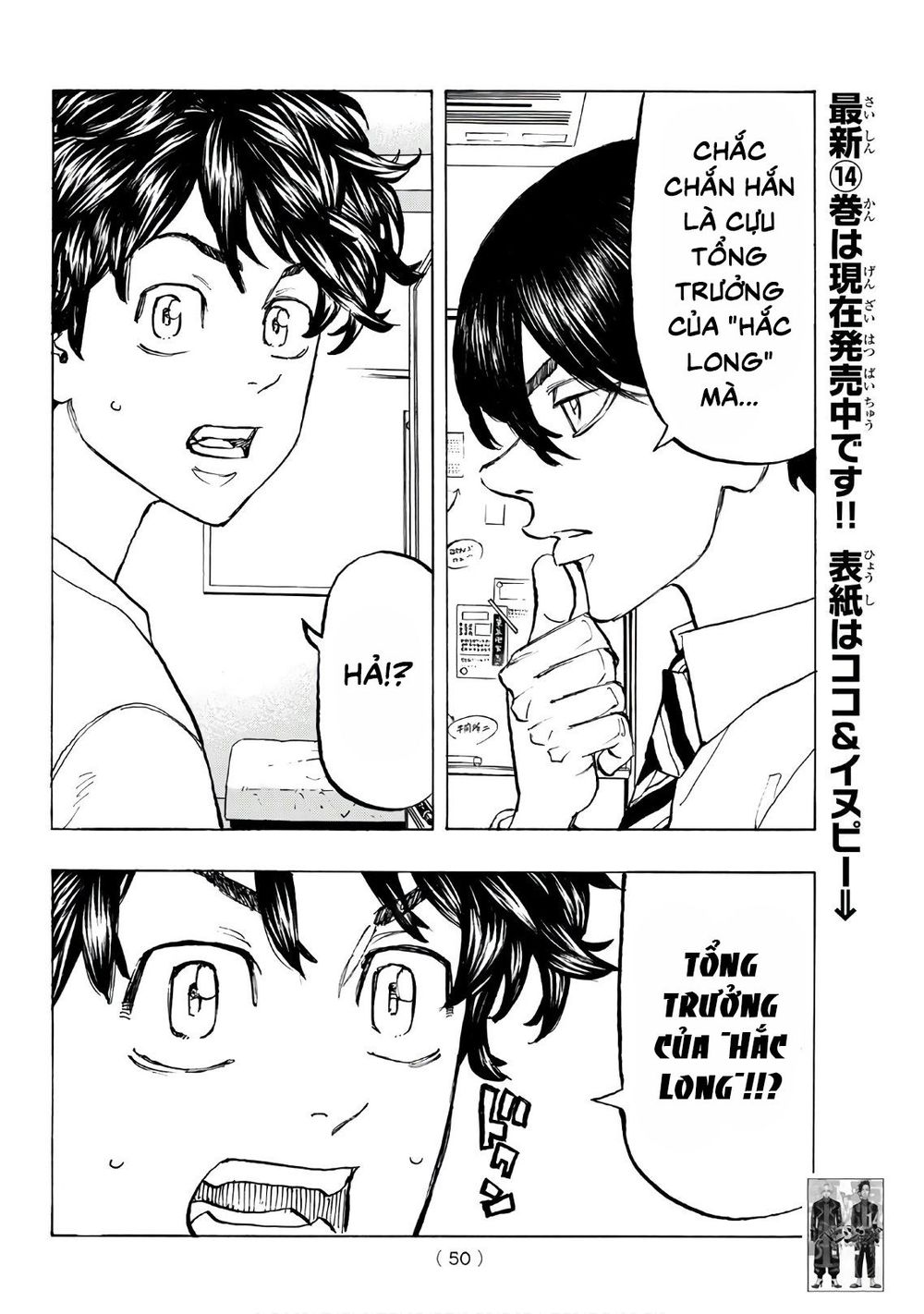 Kịch Trường Của Takemichi Chap 131 - Next Chap 132