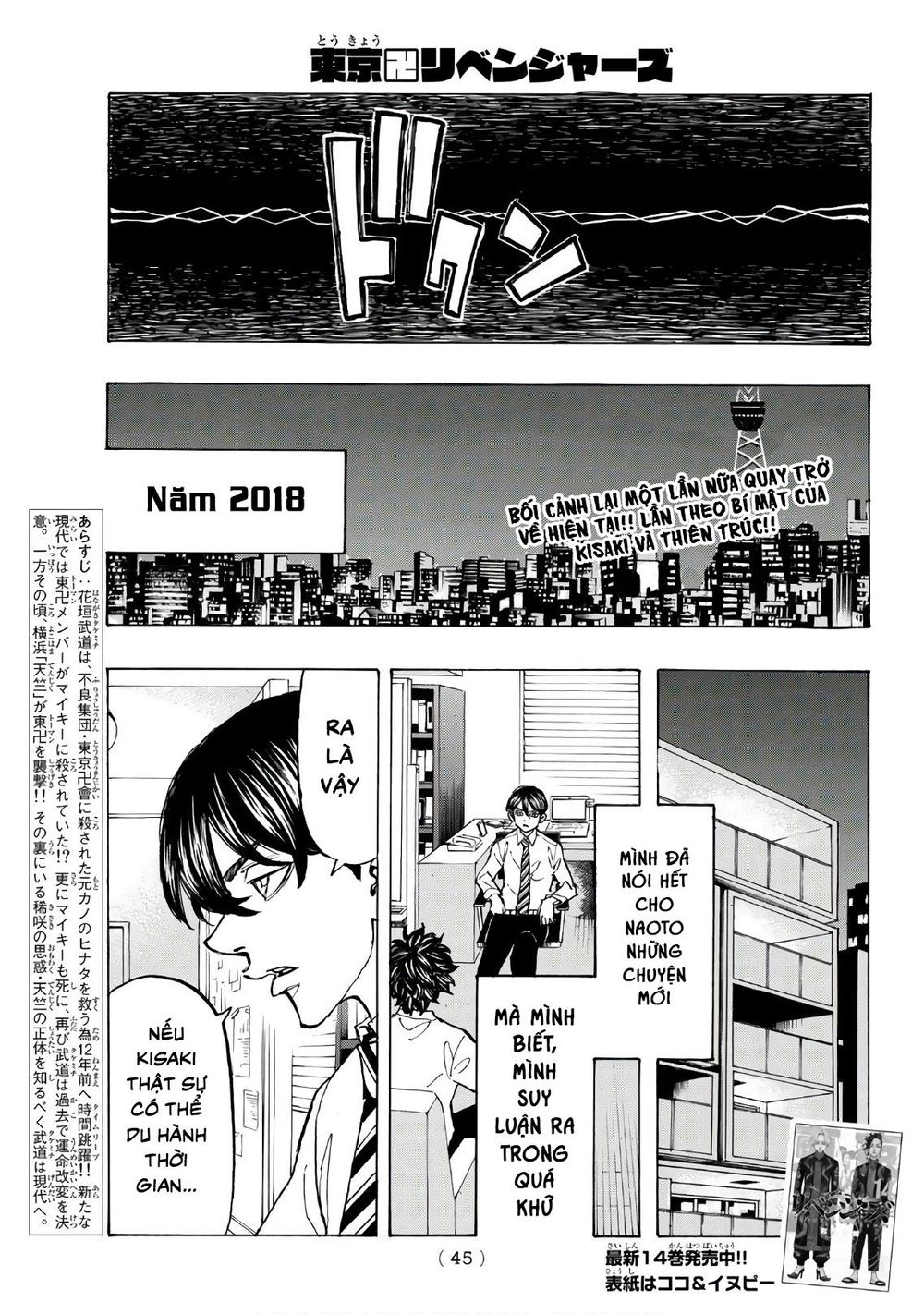 Kịch Trường Của Takemichi Chap 131 - Next Chap 132