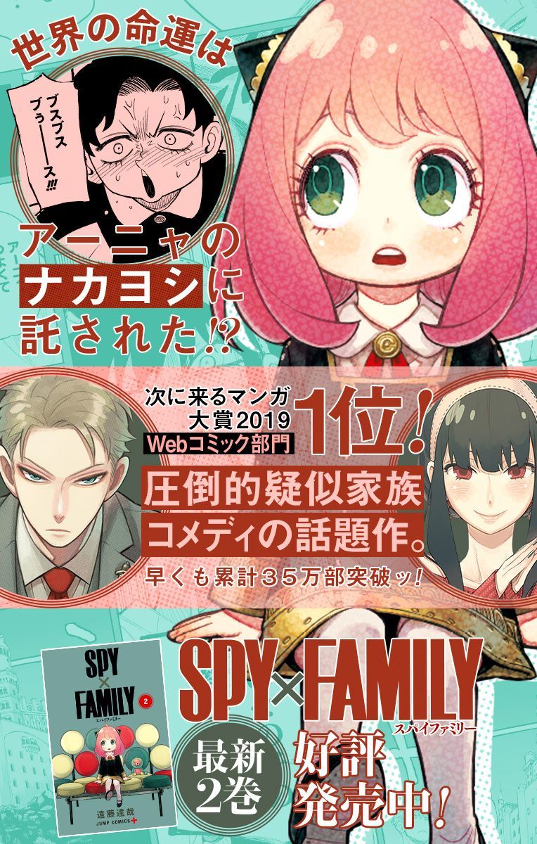 Gia Đình Điệp Viên Chap 15 - Next Chap 16