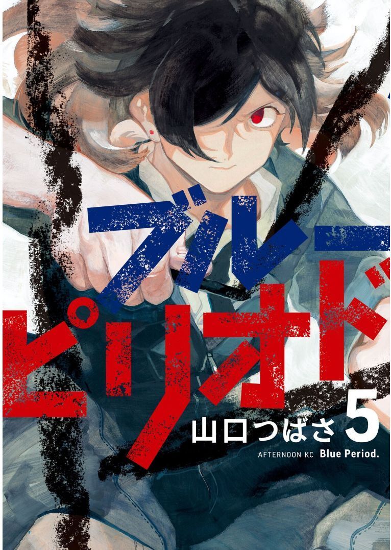 Blue Period Chap 17 - Next Chap 18