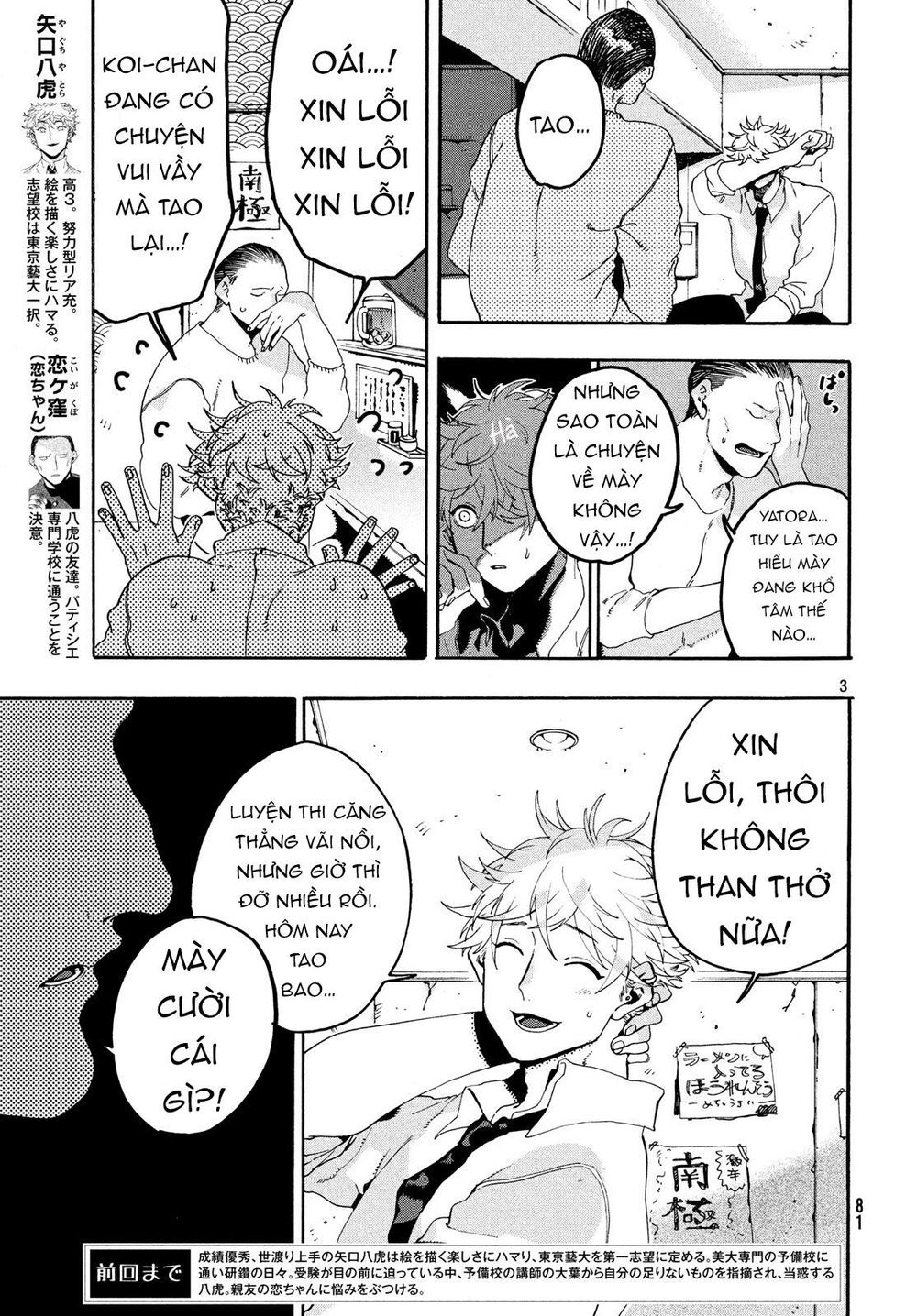 Blue Period Chap 15 - Next Chap 16