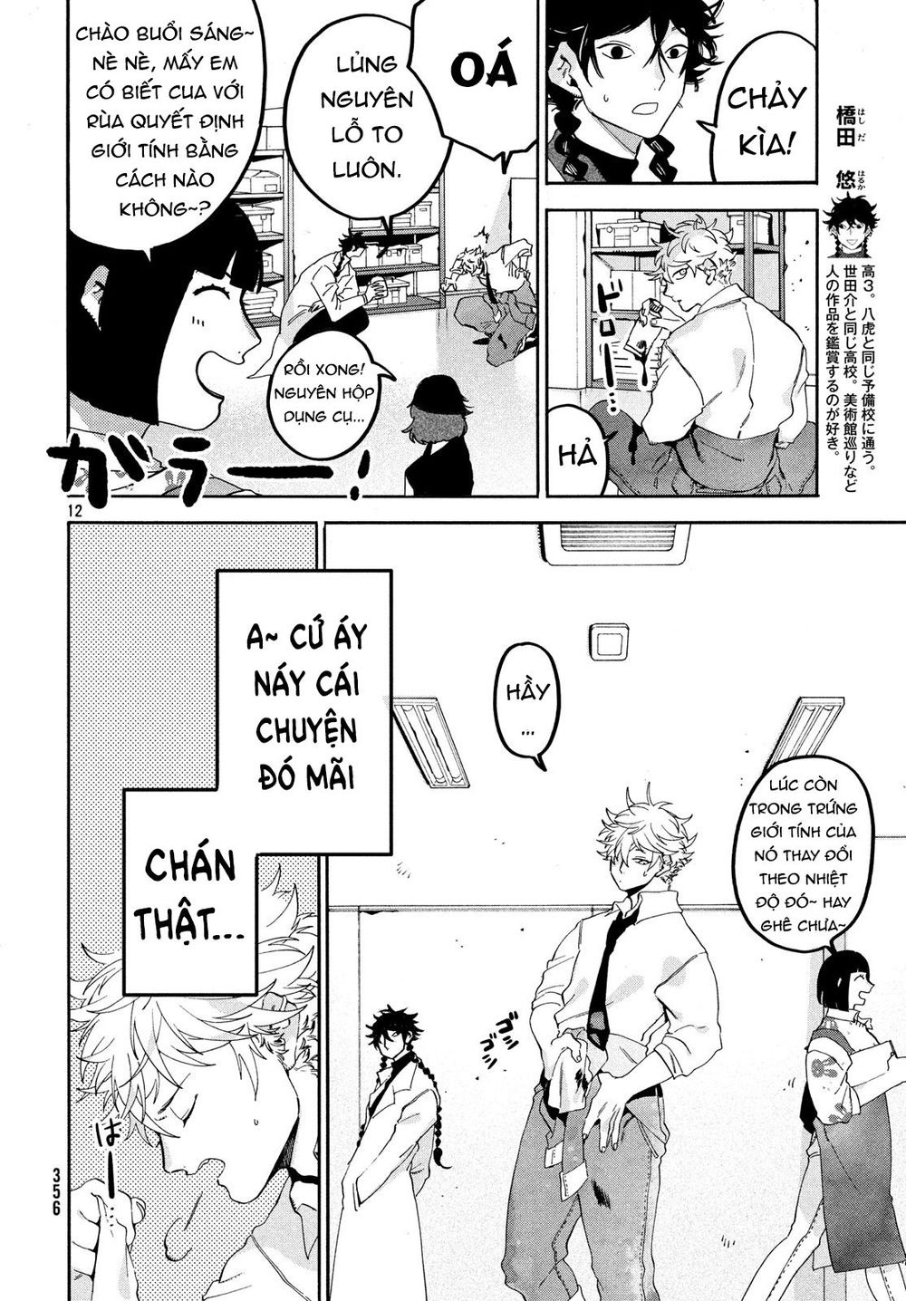 Blue Period Chap 19 - Next Chap 20