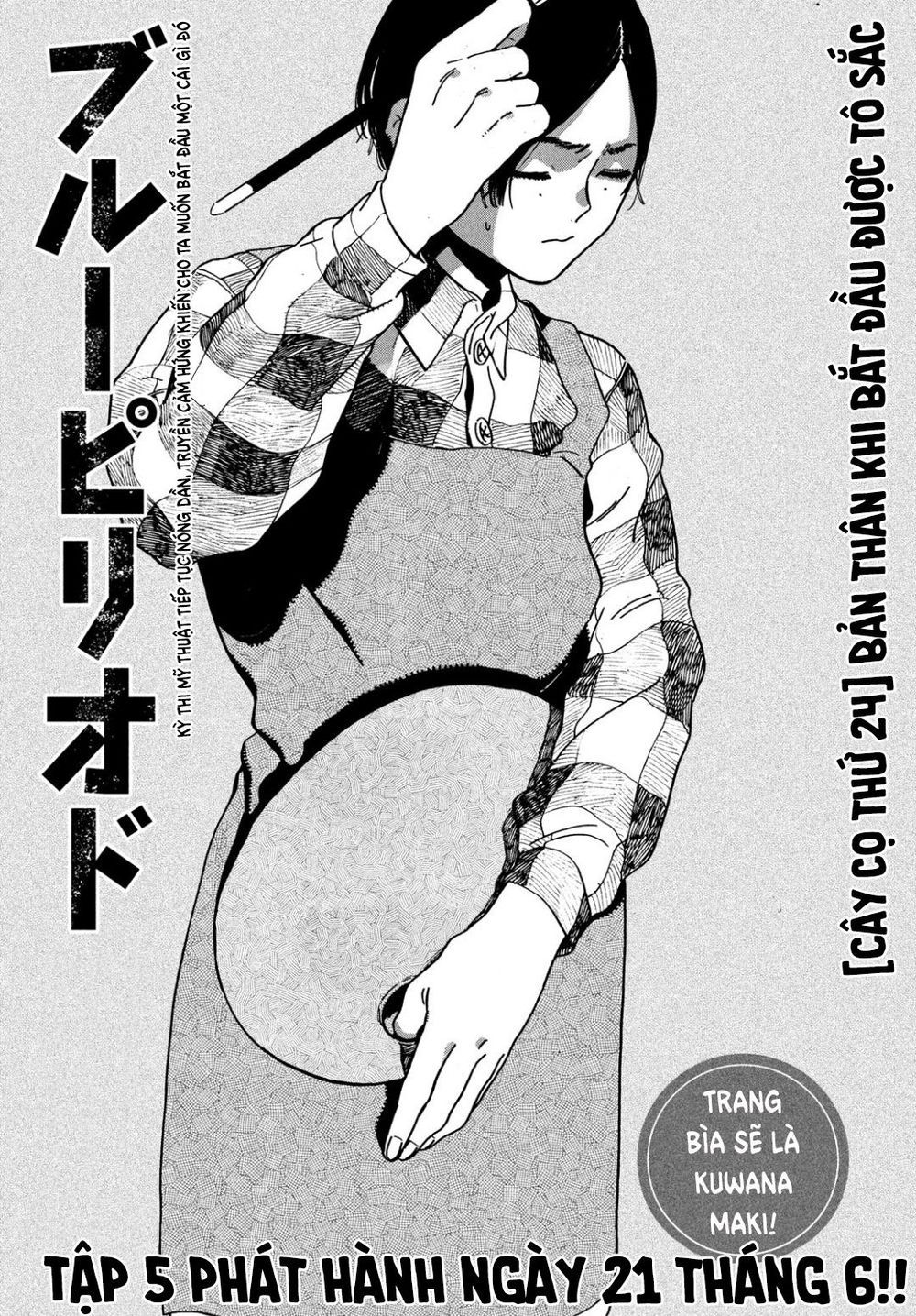 Blue Period Chap 24 - Next Chap 25