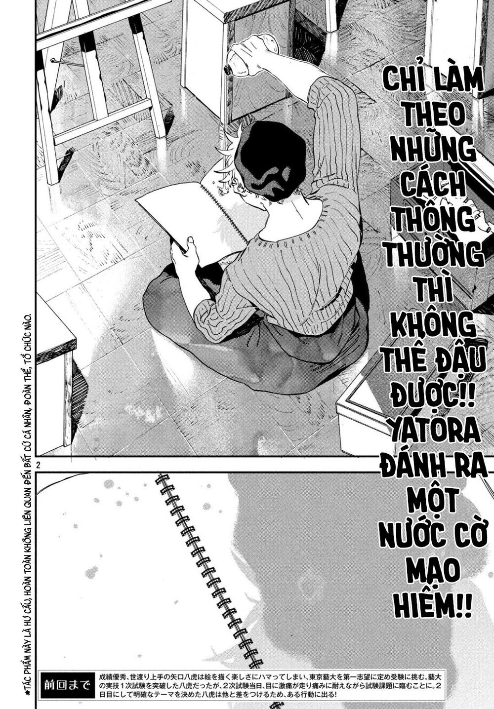 Blue Period Chap 24 - Next Chap 25