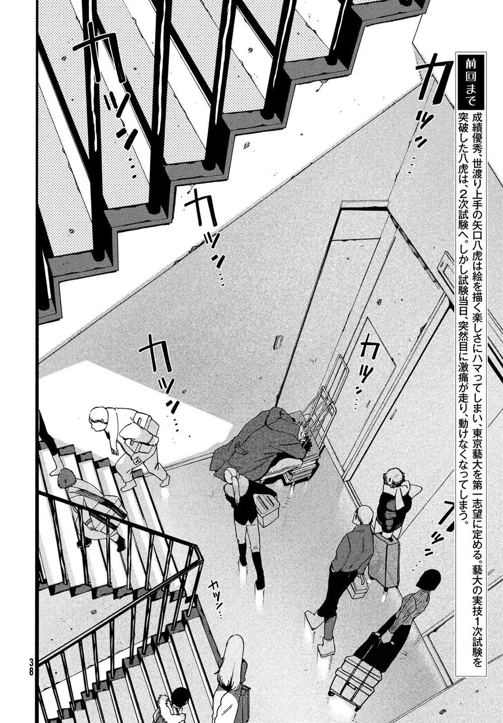 Blue Period Chap 22 - Next Chap 23