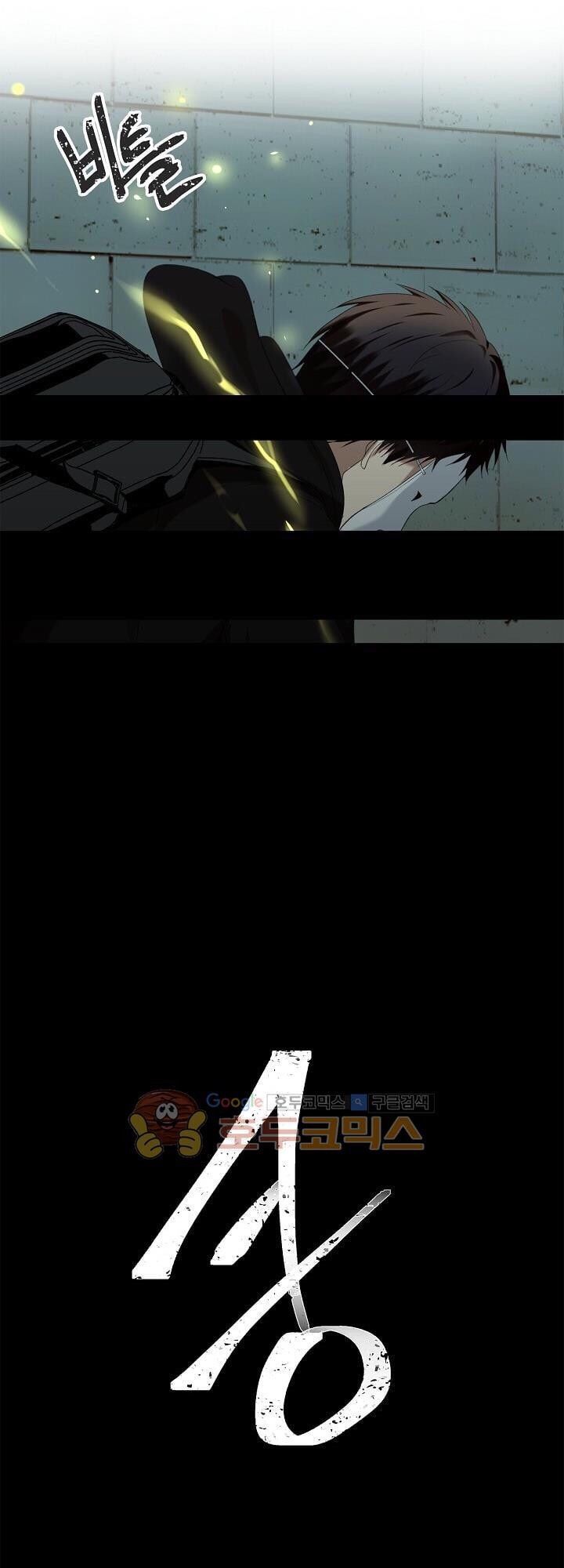 Vua Thăng Cấp Chap 3 - Next Chap 4