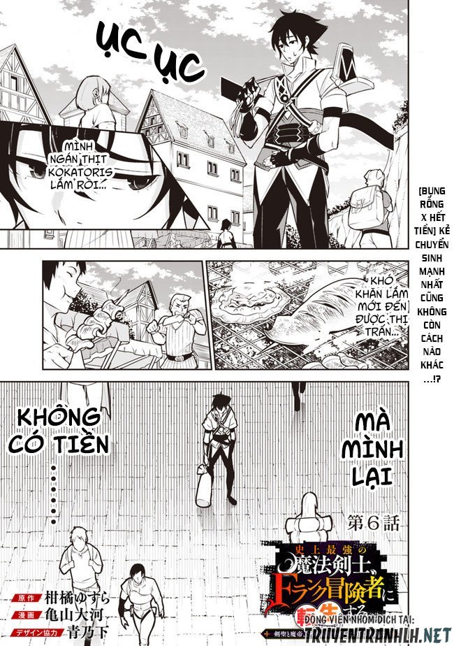Shijou Saikyou No Mahou Kenshi, F Rank Boukensha Ni Tensei Suru ~ Kensei To Matei Chap 6 - Next Chap 7