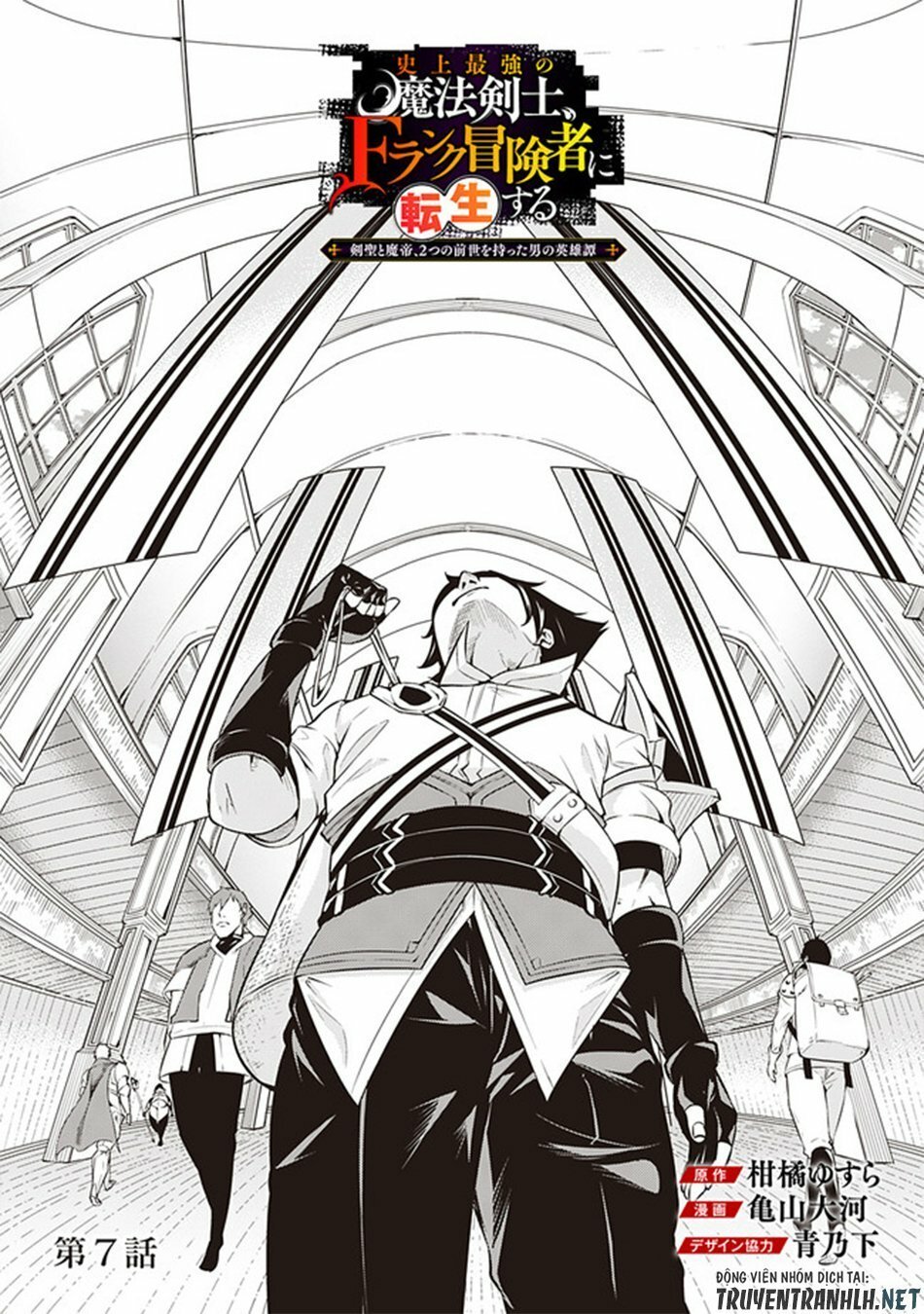 Shijou Saikyou No Mahou Kenshi, F Rank Boukensha Ni Tensei Suru ~ Kensei To Matei Chap 7 - Next Chap 8