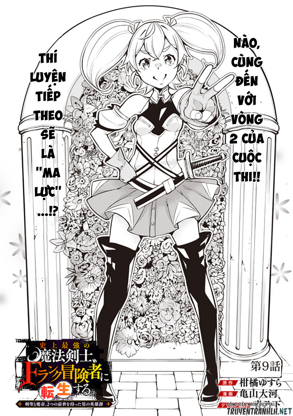 Shijou Saikyou No Mahou Kenshi, F Rank Boukensha Ni Tensei Suru ~ Kensei To Matei Chap 9 - Next Chap 10