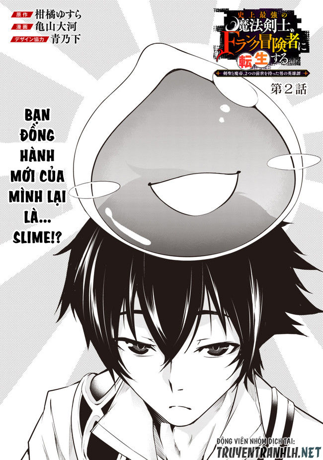 Shijou Saikyou No Mahou Kenshi, F Rank Boukensha Ni Tensei Suru ~ Kensei To Matei Chap 2 - Next Chap 3