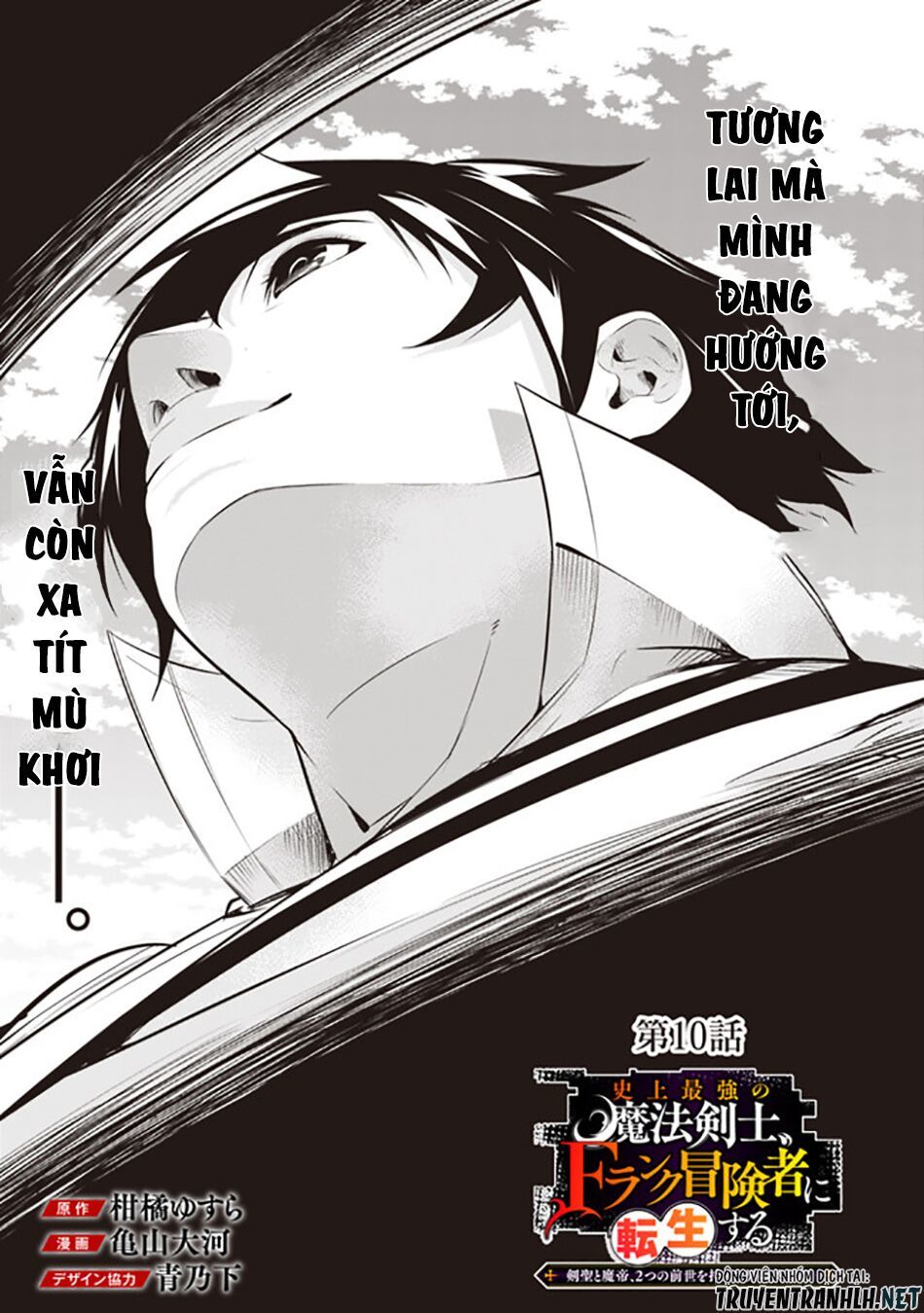 Shijou Saikyou No Mahou Kenshi, F Rank Boukensha Ni Tensei Suru ~ Kensei To Matei Chap 10 - Next Chap 11