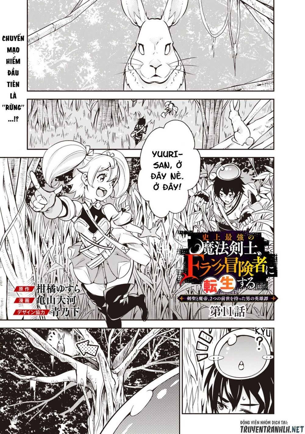 Shijou Saikyou No Mahou Kenshi, F Rank Boukensha Ni Tensei Suru ~ Kensei To Matei Chap 11 - Next Chap 12