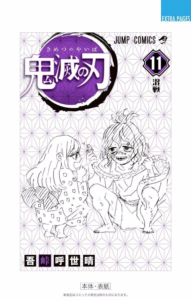 Thanh Gươm Diệt Quỷ Chap 106.1 - Next Chap 107.1