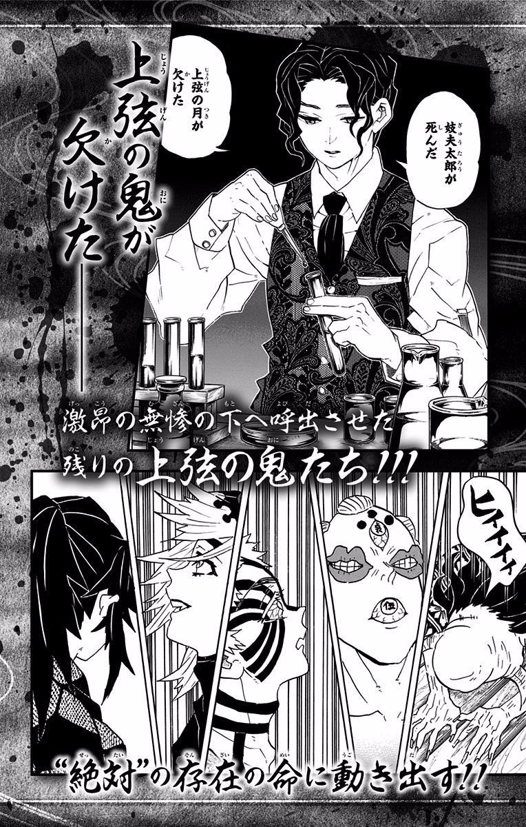 Thanh Gươm Diệt Quỷ Chap 106.1 - Next Chap 107.1