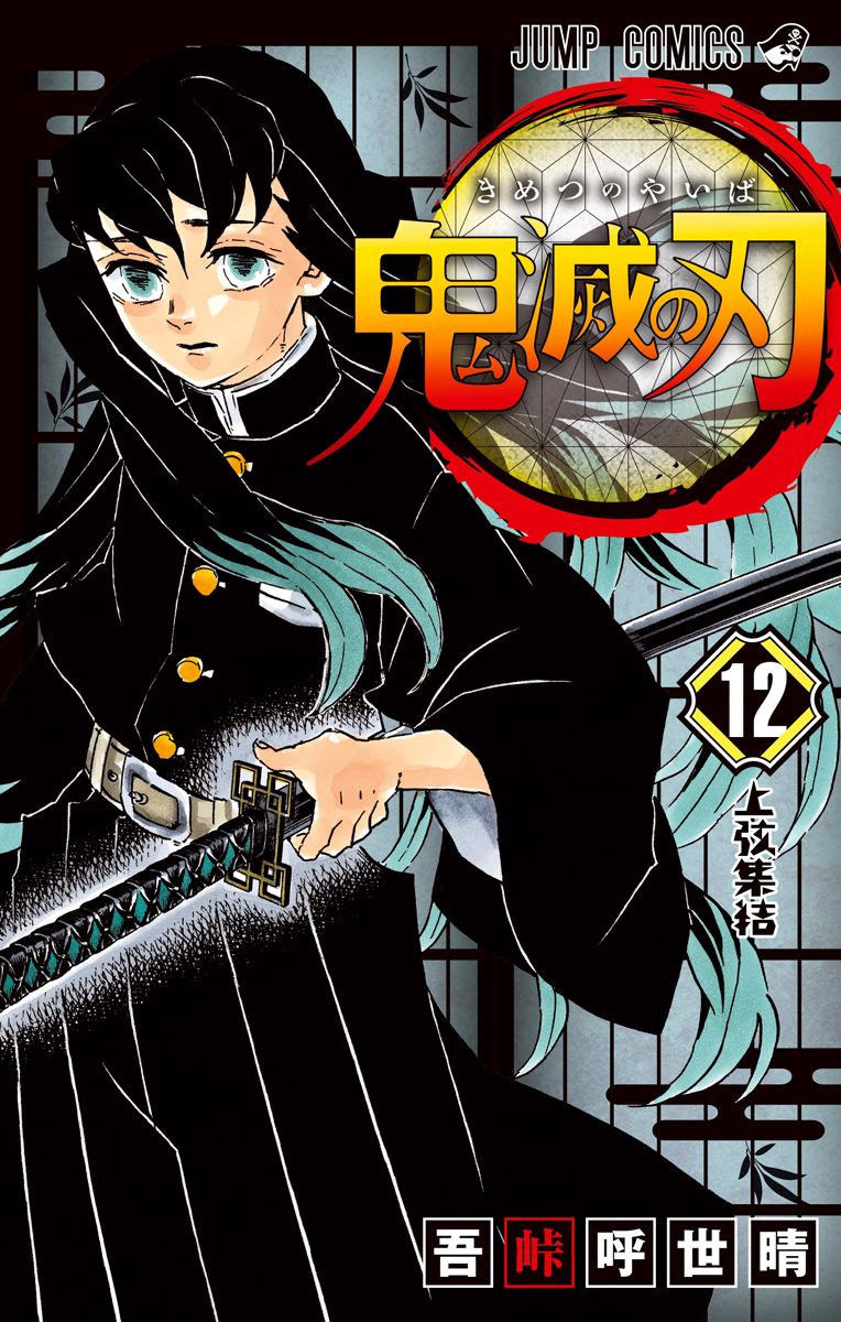 Thanh Gươm Diệt Quỷ Chap 106.2 - Next Chap 107.2