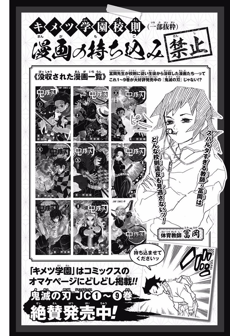 Thanh Gươm Diệt Quỷ Chap 95.5 - Next Chap 96.5