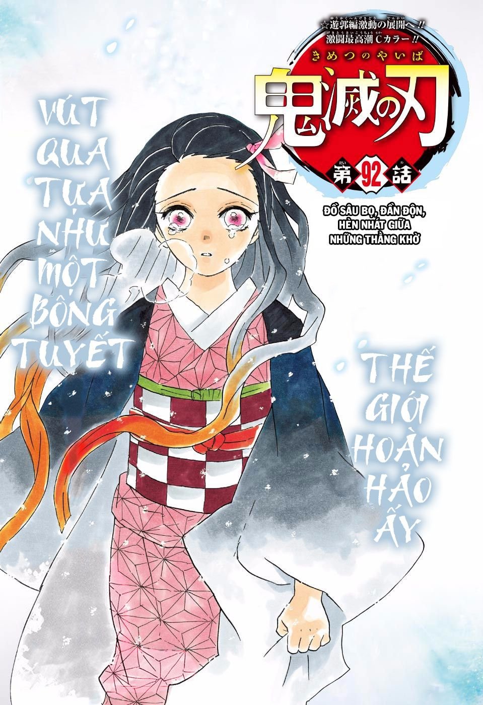 Thanh Gươm Diệt Quỷ Chap 92 - Next Chap 93