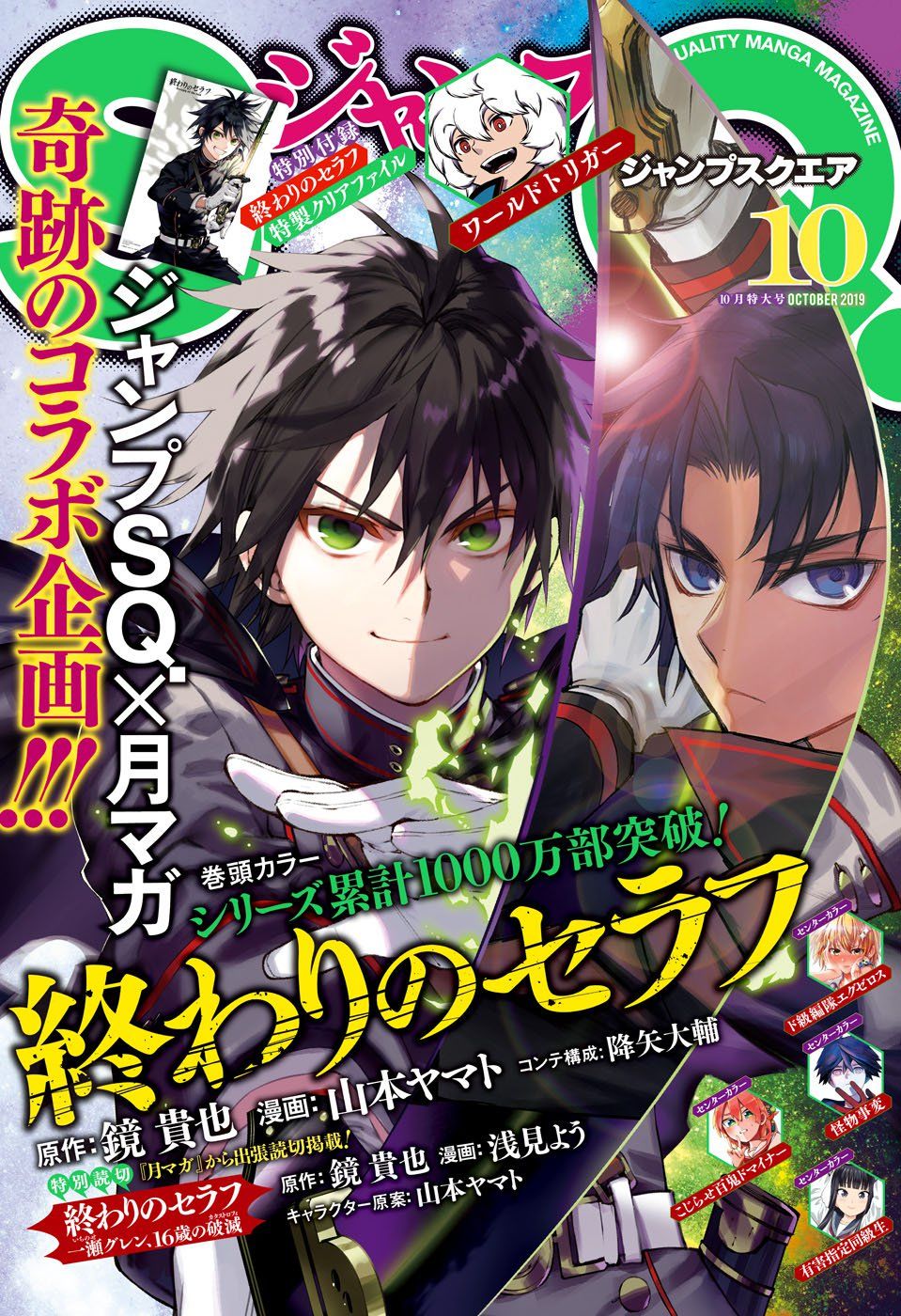 Owari No Seraph Chap 82 - Next Chap 83