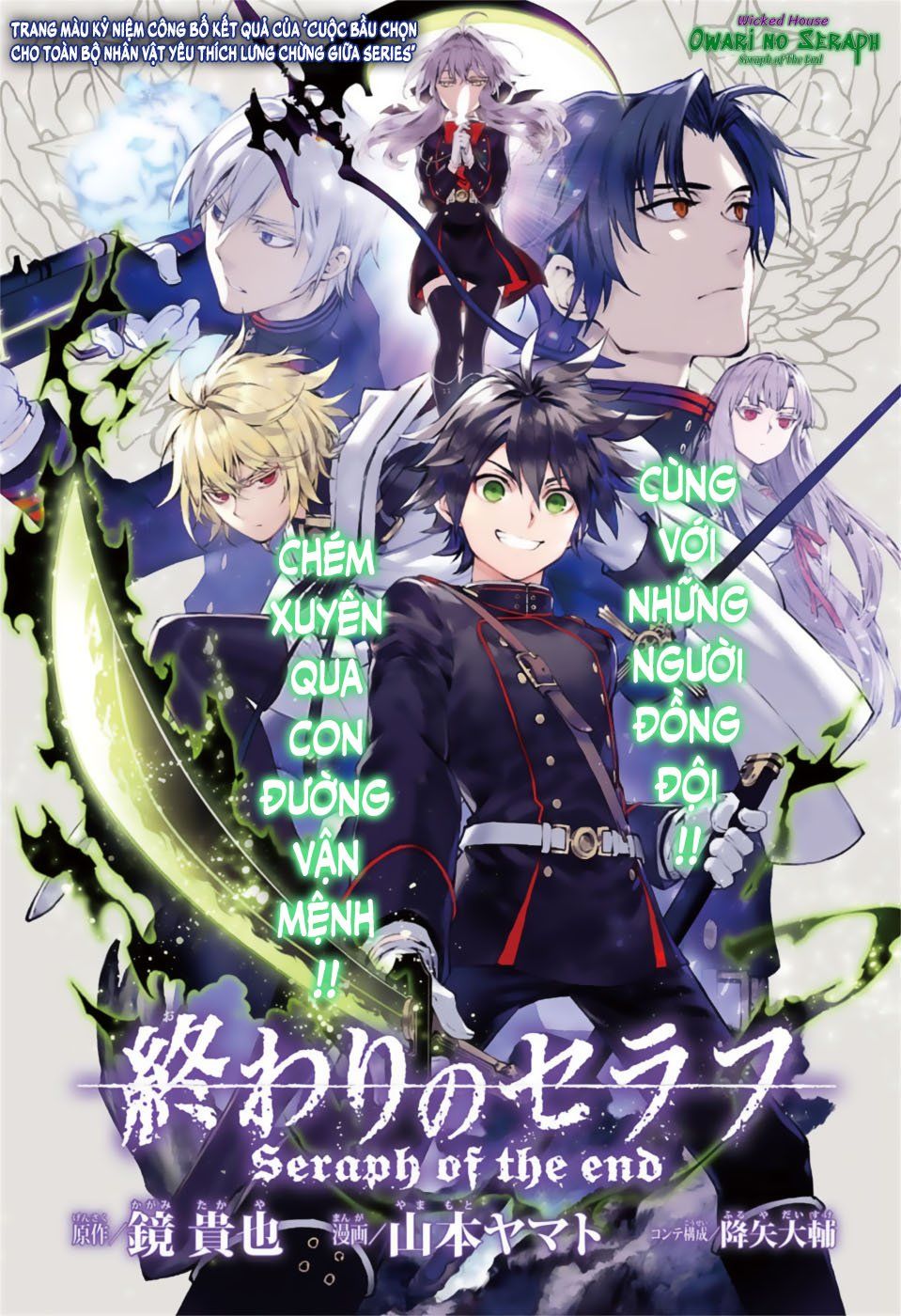Owari No Seraph Chap 85 - Next Chap 86