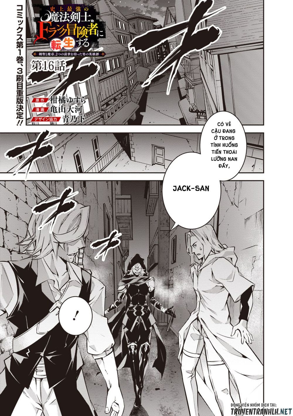 Shijou Saikyou No Mahou Kenshi, F Rank Boukensha Ni Tensei Suru ~ Kensei To Matei Chap 16 - Next Chap 17