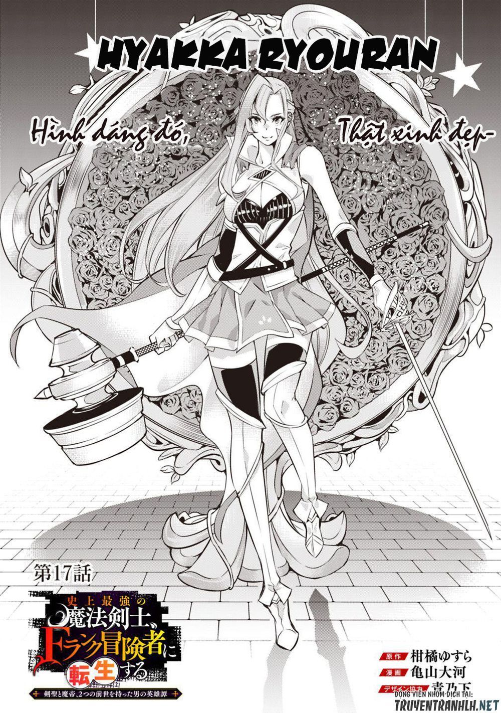 Shijou Saikyou No Mahou Kenshi, F Rank Boukensha Ni Tensei Suru ~ Kensei To Matei Chap 17 - Next Chap 18