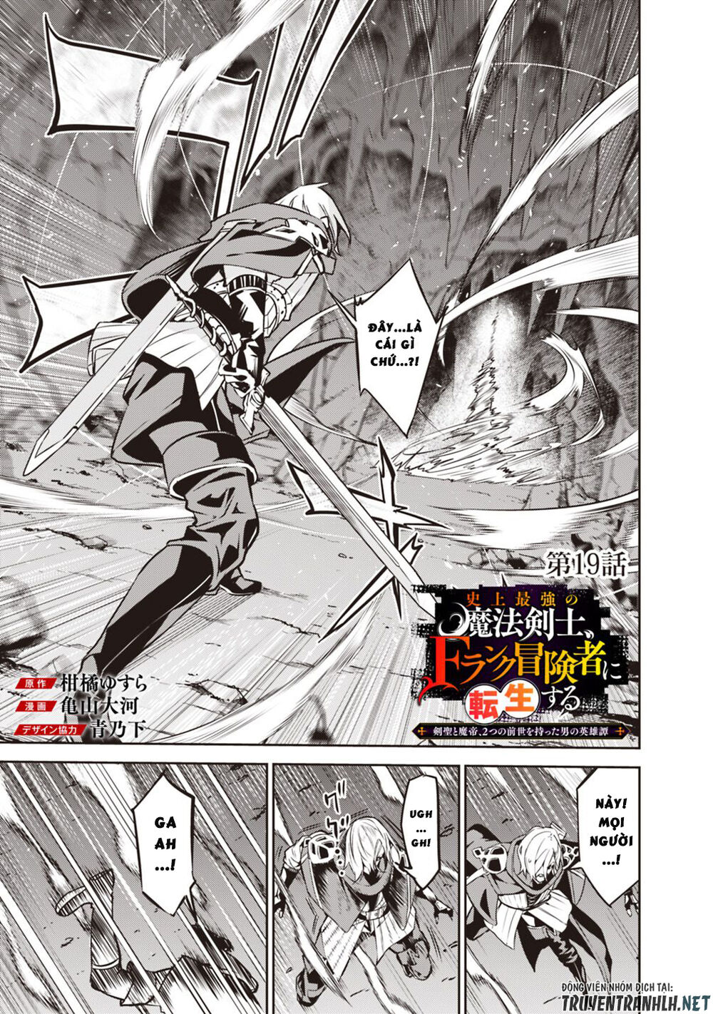 Shijou Saikyou No Mahou Kenshi, F Rank Boukensha Ni Tensei Suru ~ Kensei To Matei Chap 19 - Next Chap 20