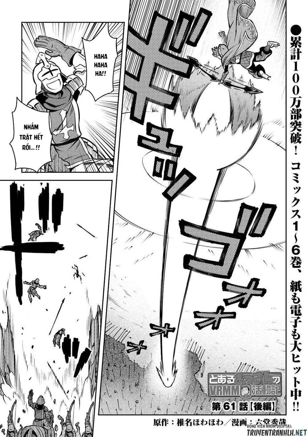 Toaru Ossan No Vrmmo Katsudouki Chap 61.5 - Next Chap 62.5