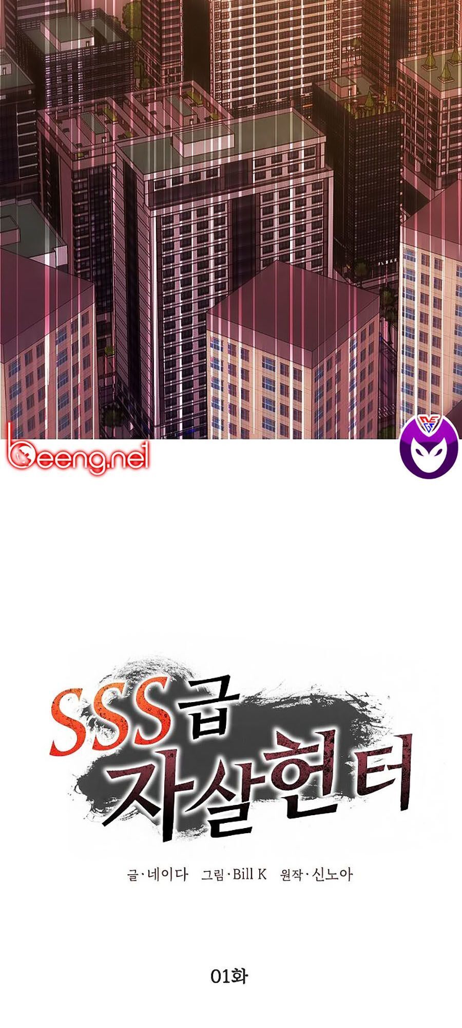 Tôi Là Thợ Săn Có Kĩ Năng Tự Sát Cấp Sss Chap 1 - Next Chap 2