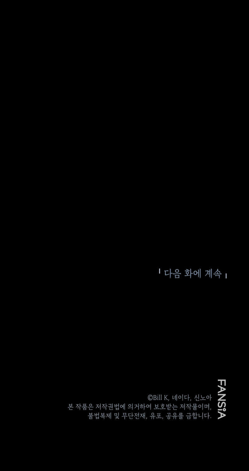 Tôi Là Thợ Săn Có Kĩ Năng Tự Sát Cấp Sss Chap 13 - Next Chap 14