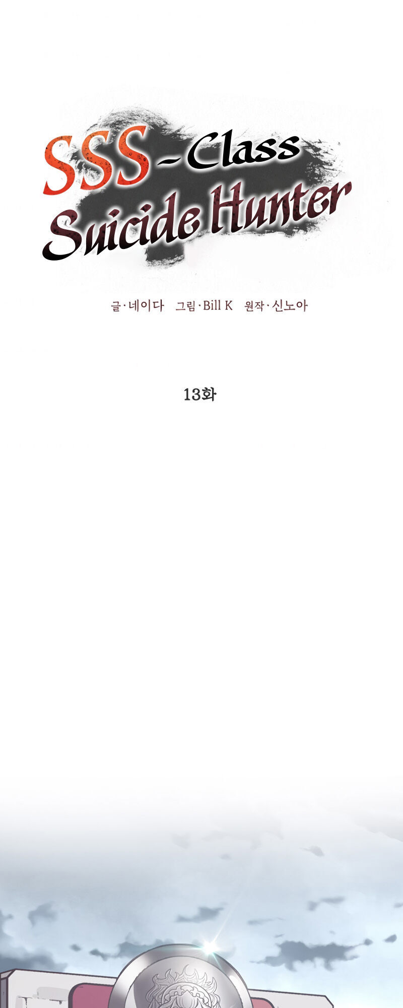 Tôi Là Thợ Săn Có Kĩ Năng Tự Sát Cấp Sss Chap 13 - Next Chap 14