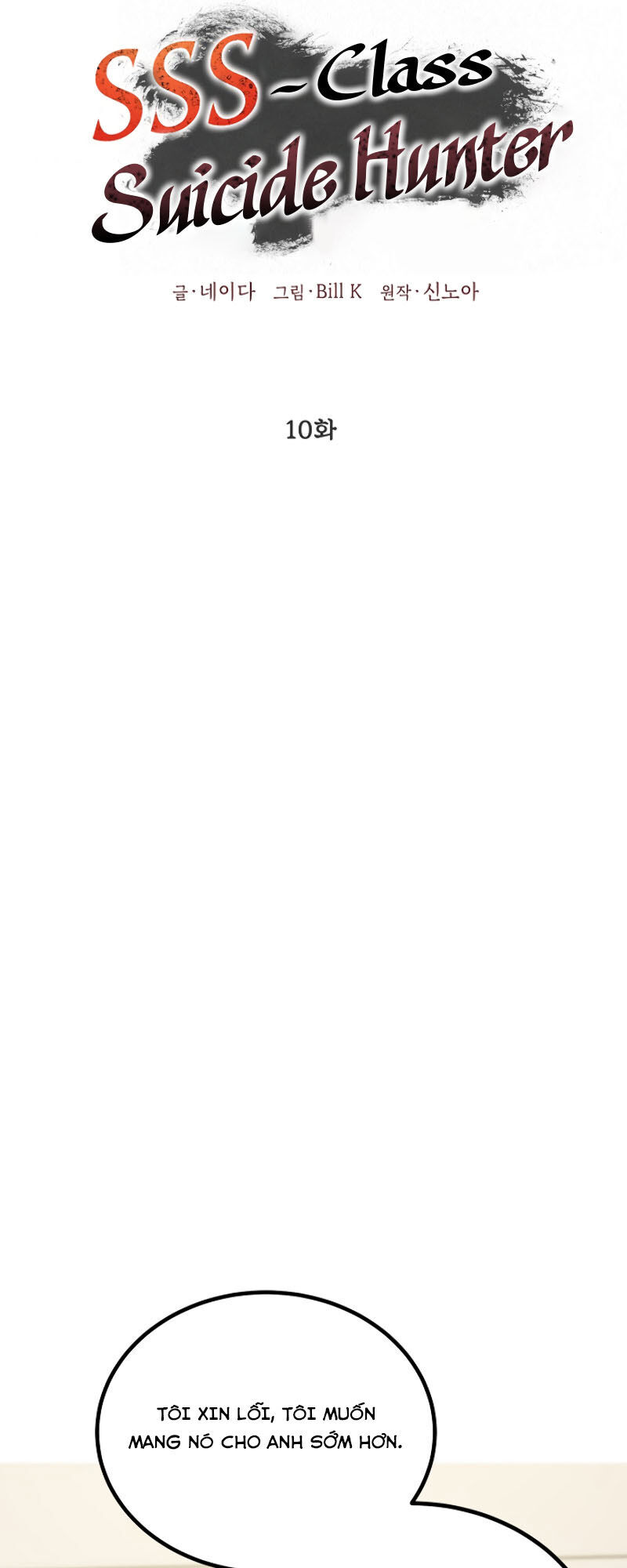 Tôi Là Thợ Săn Có Kĩ Năng Tự Sát Cấp Sss Chap 10 - Next Chap 11