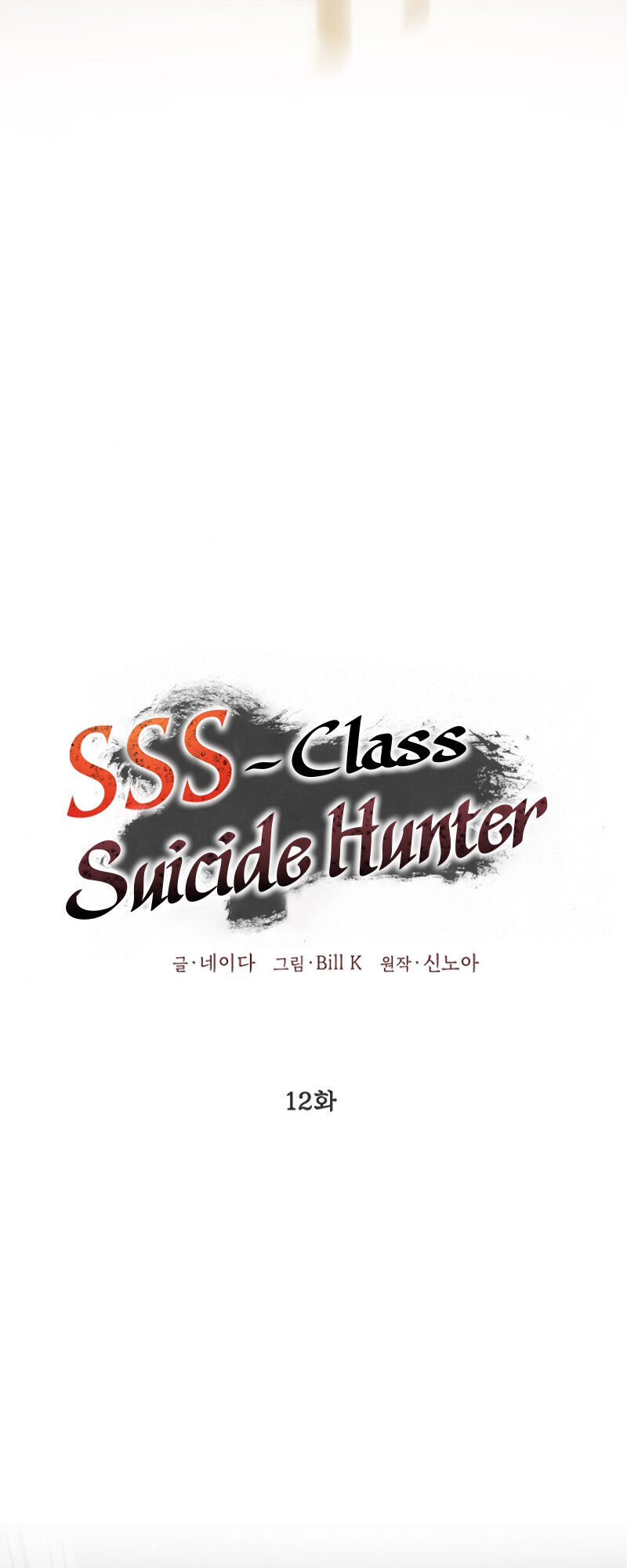 Tôi Là Thợ Săn Có Kĩ Năng Tự Sát Cấp Sss Chap 12 - Next Chap 13