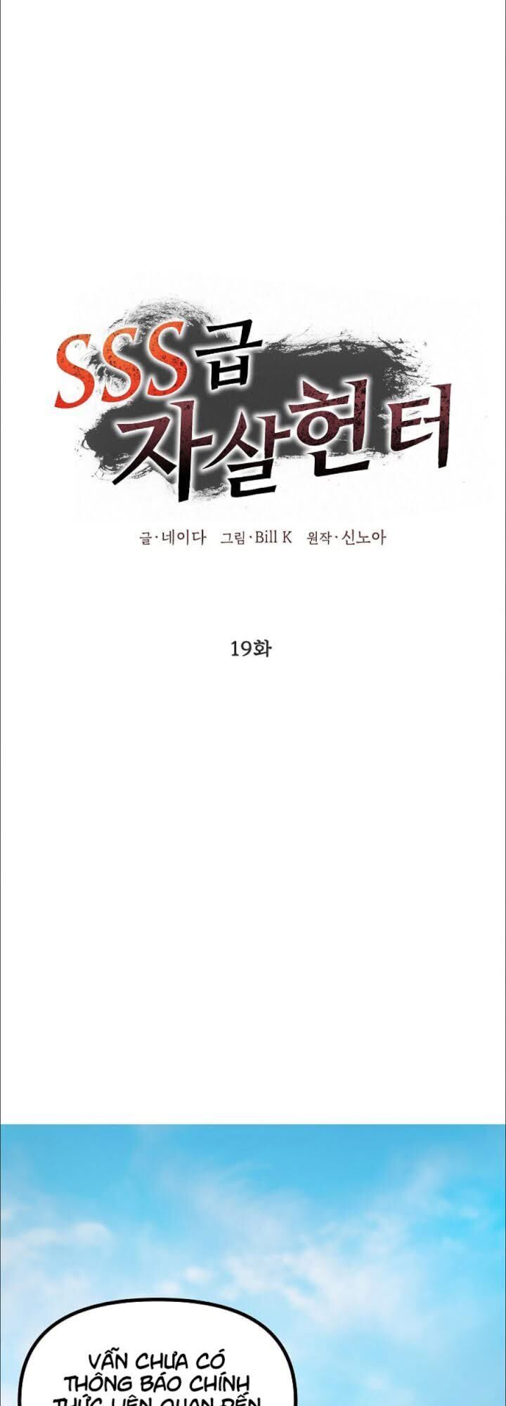 Tôi Là Thợ Săn Có Kĩ Năng Tự Sát Cấp Sss Chap 19 - Next Chap 20