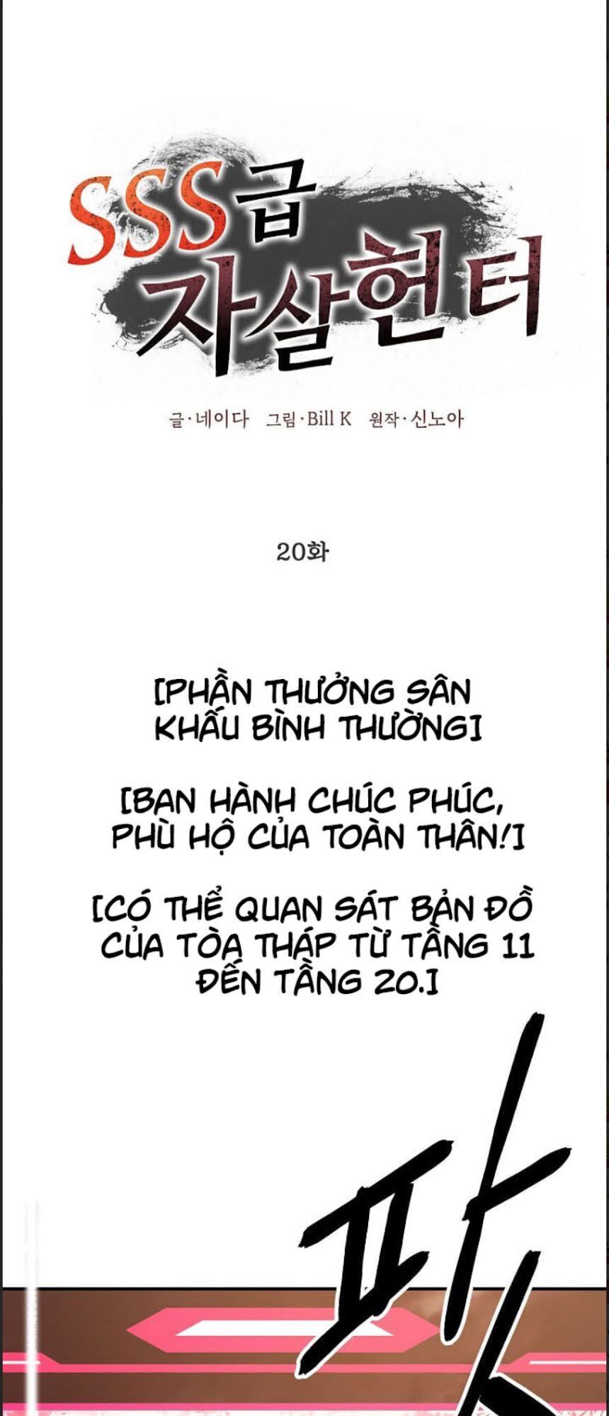 Tôi Là Thợ Săn Có Kĩ Năng Tự Sát Cấp Sss Chap 20 - Next Chap 21